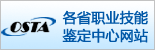 全国各省鉴定中心连接